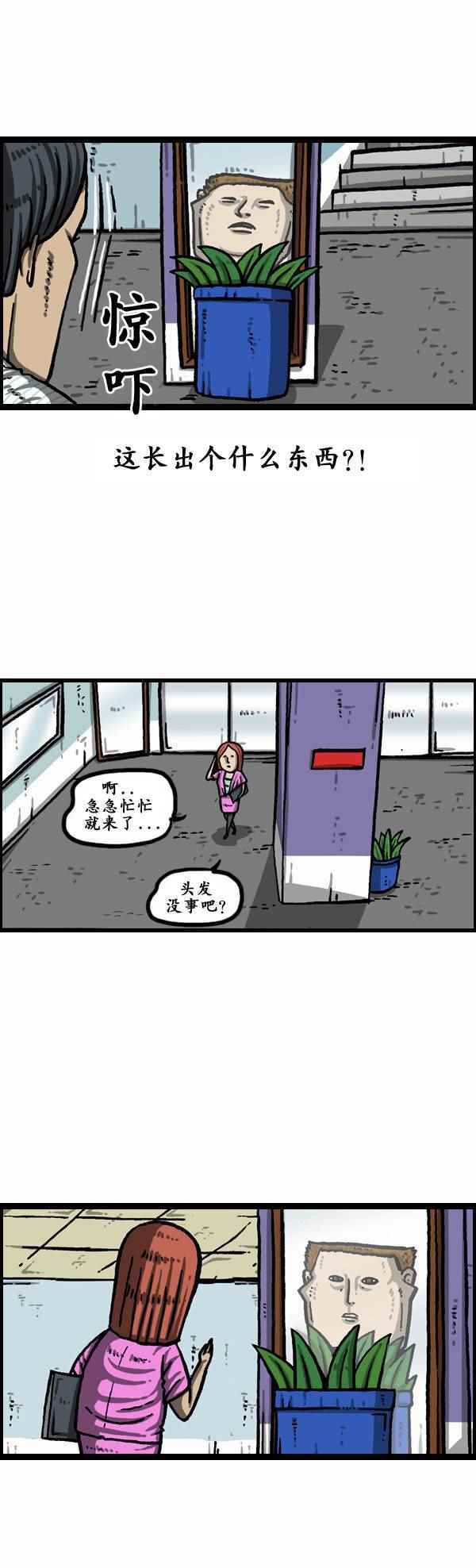 🍟漫画家日记 第162话 第7页