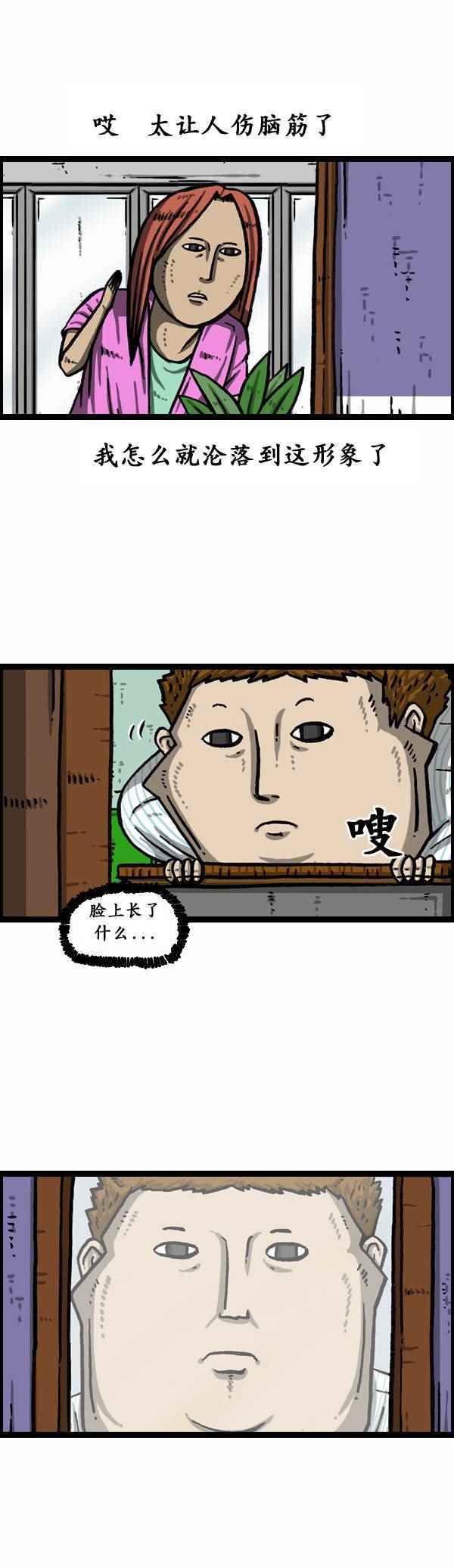 🍟漫画家日记 第162话 第8页