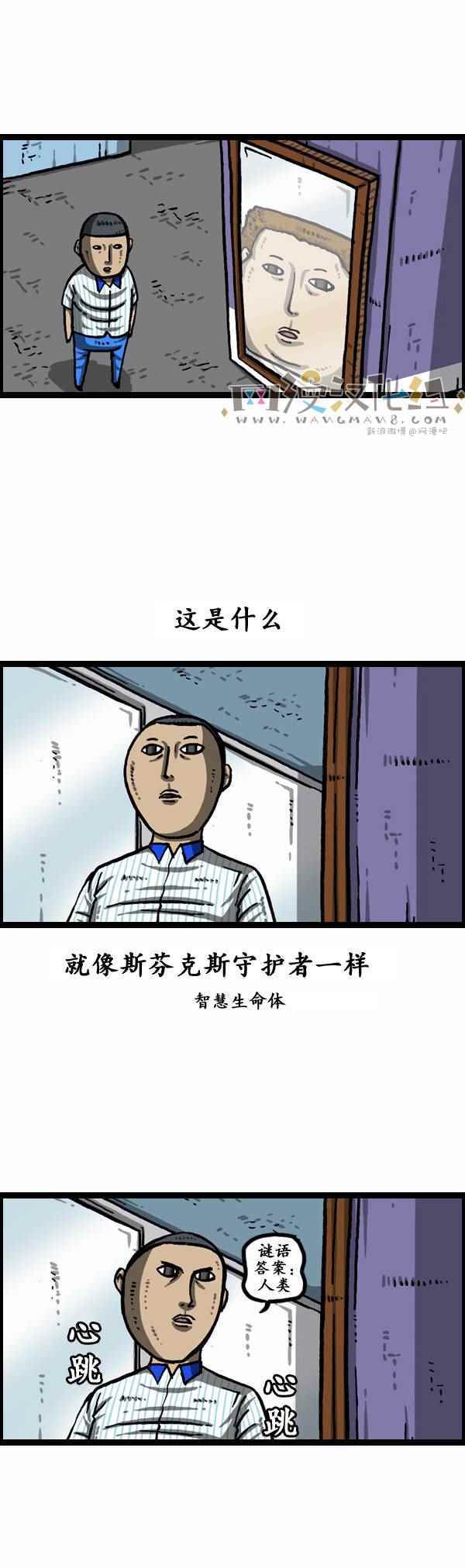 🍟漫画家日记 第162话 第9页