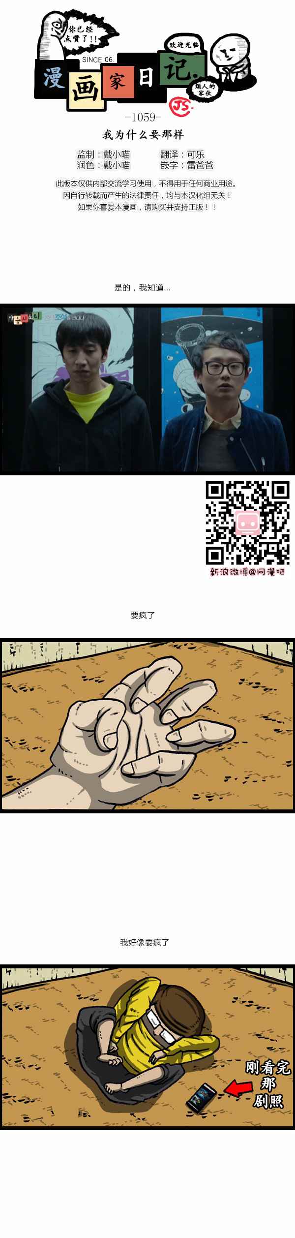 🍟漫画家日记 第164话 第1页