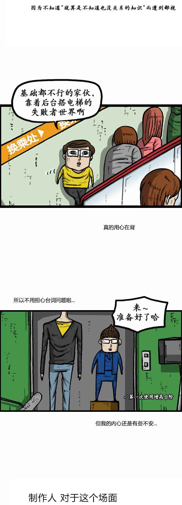 🍟漫画家日记 第164话 第13页