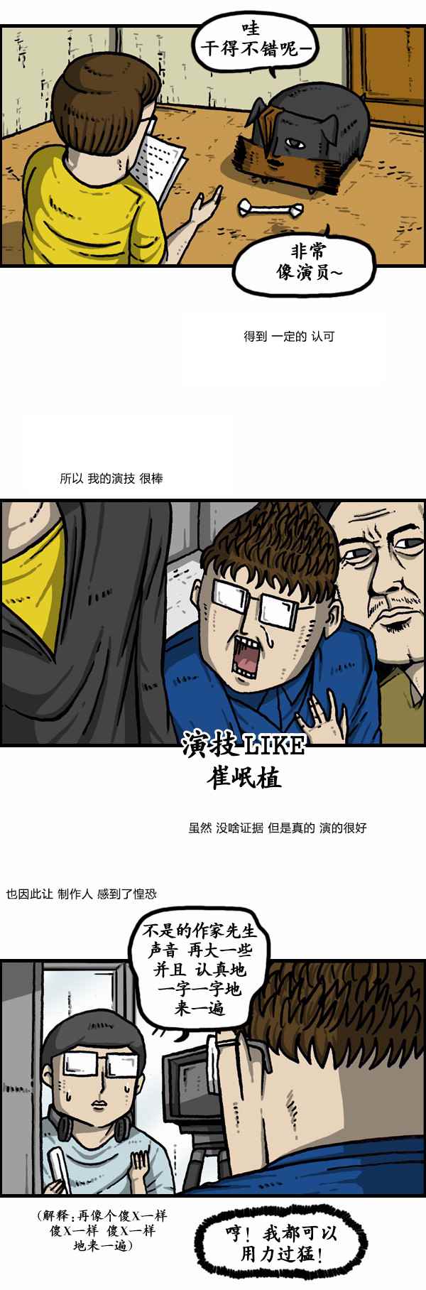 🍟漫画家日记 第164话 第15页