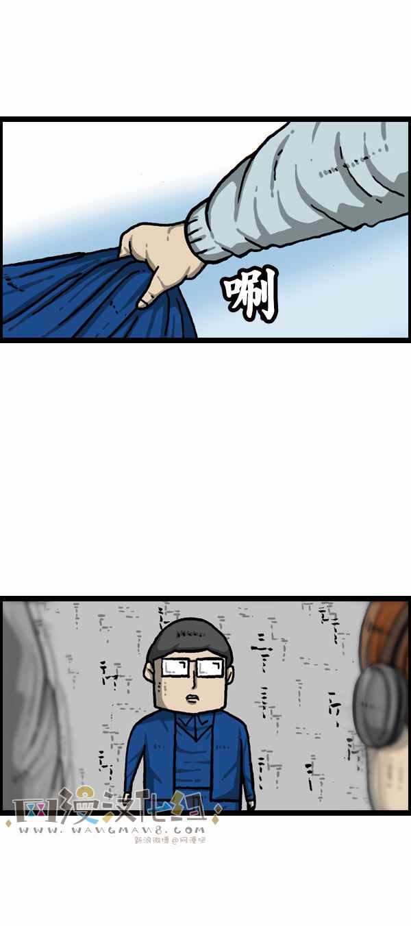 🍟漫画家日记 第164话 第17页