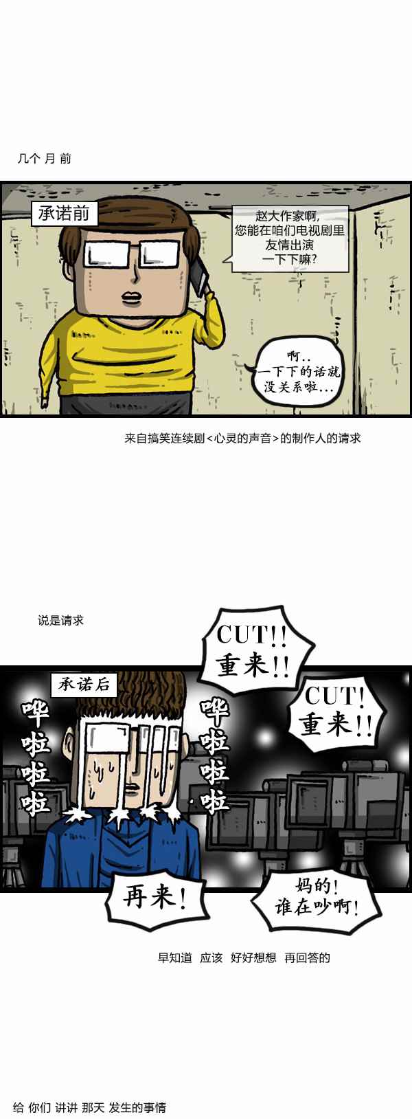 🍟漫画家日记 第164话 第2页