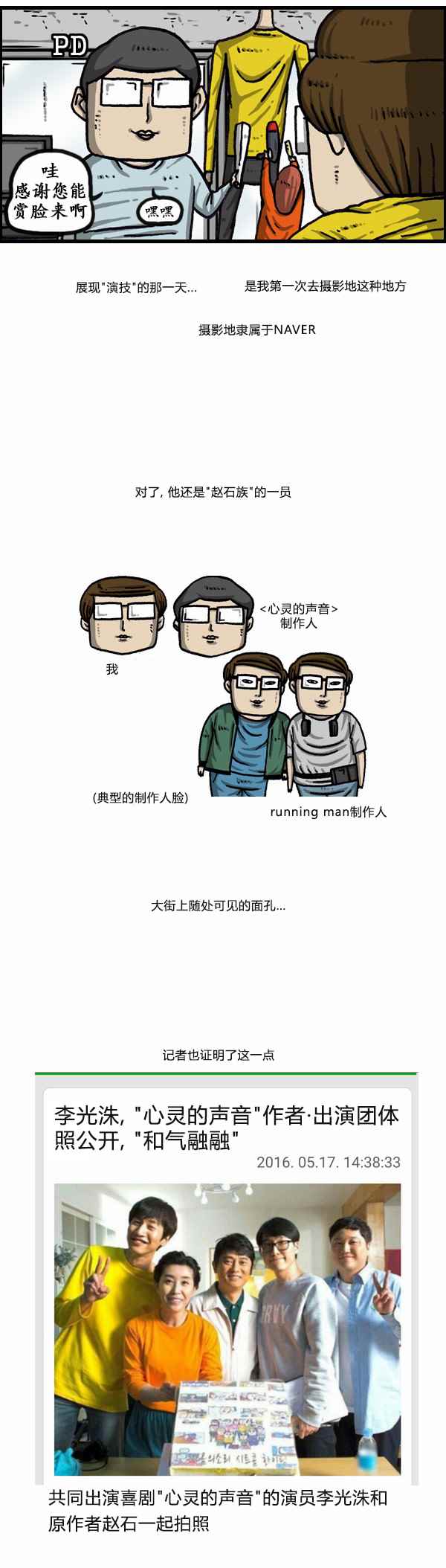🍟漫画家日记 第164话 第3页