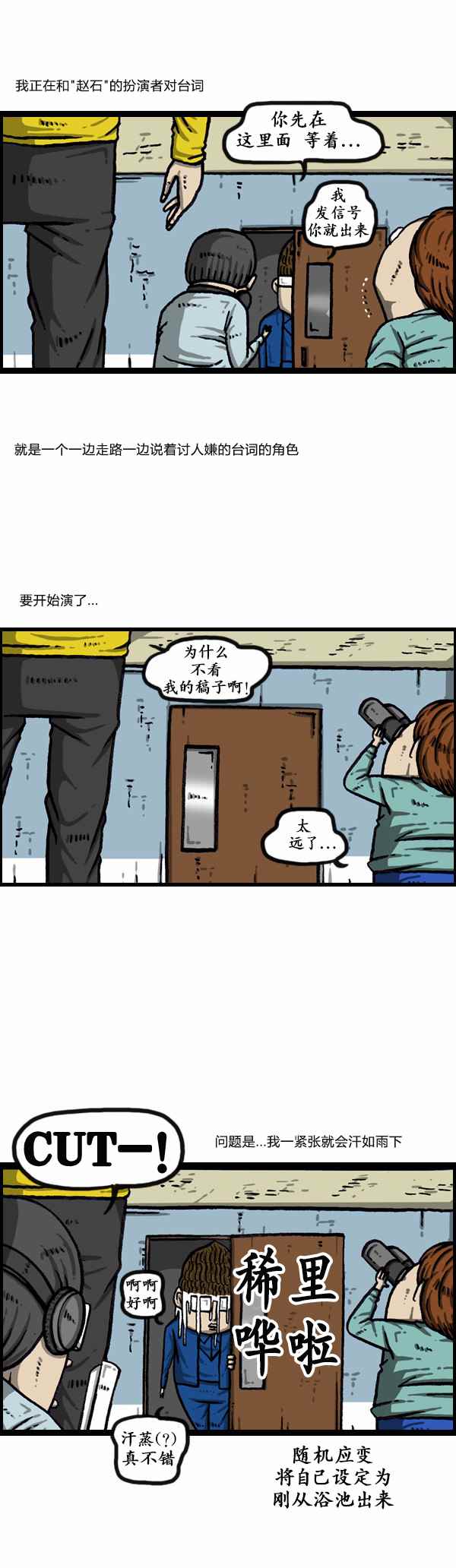🍟漫画家日记 第164话 第8页
