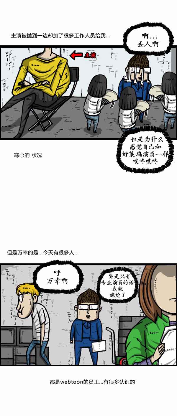 🍟漫画家日记 第164话 第9页