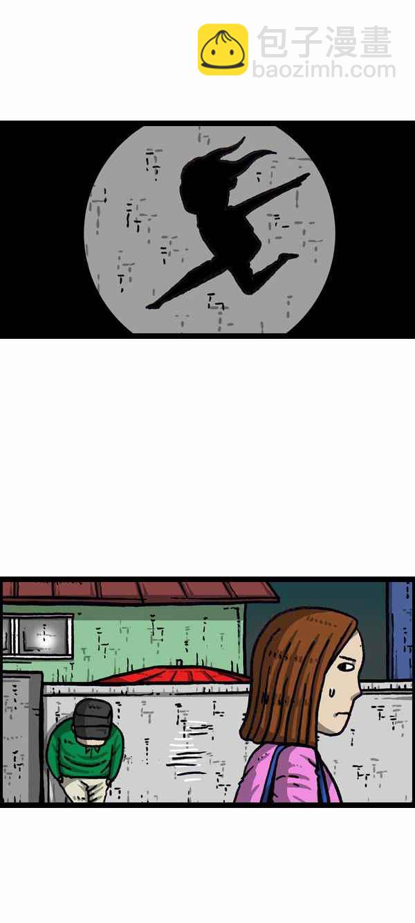 🍟漫画家日记 第166话 第11页