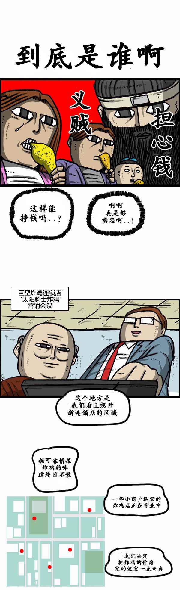 🍟漫画家日记 第166话 第13页