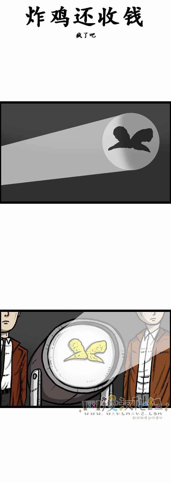 🍟漫画家日记 第166话 第15页