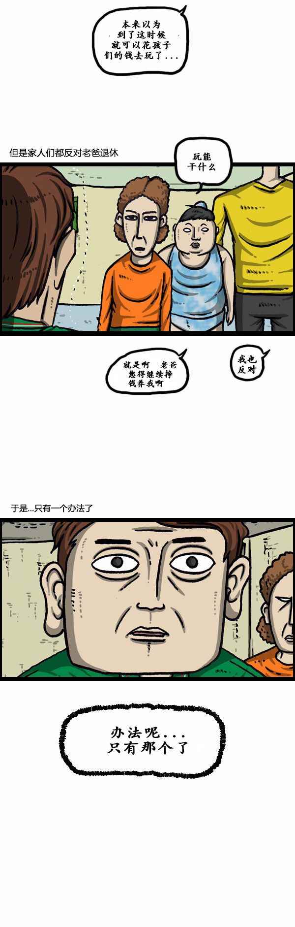 🍟漫画家日记 第166话 第2页