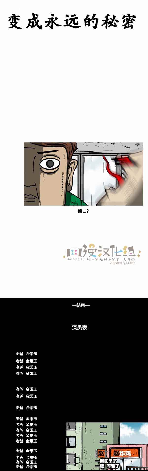 🍟漫画家日记 第166话 第22页