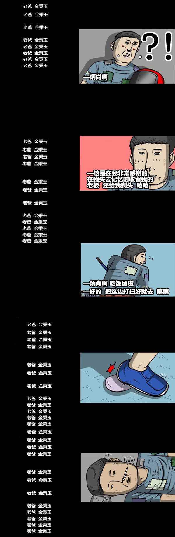 🍟漫画家日记 第166话 第23页