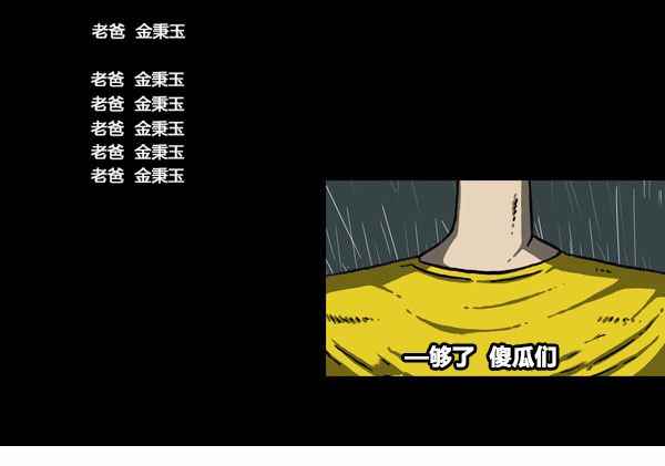 🍟漫画家日记 第166话 第25页