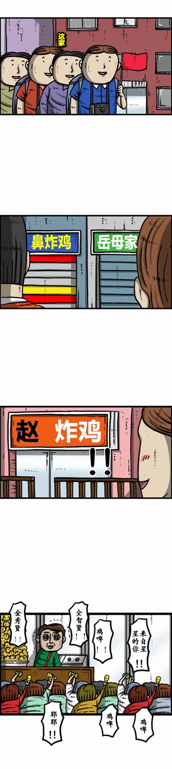 🍟漫画家日记 第166话 第4页