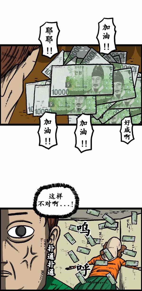 🍟漫画家日记 第166话 第5页