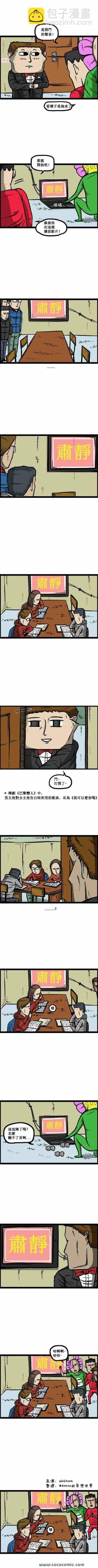 🍟漫画家日记 第39话 第5页