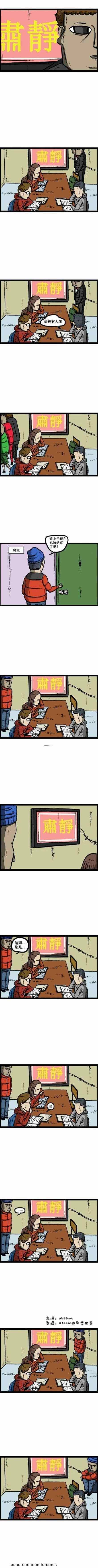 🍟漫画家日记 第39话 第6页