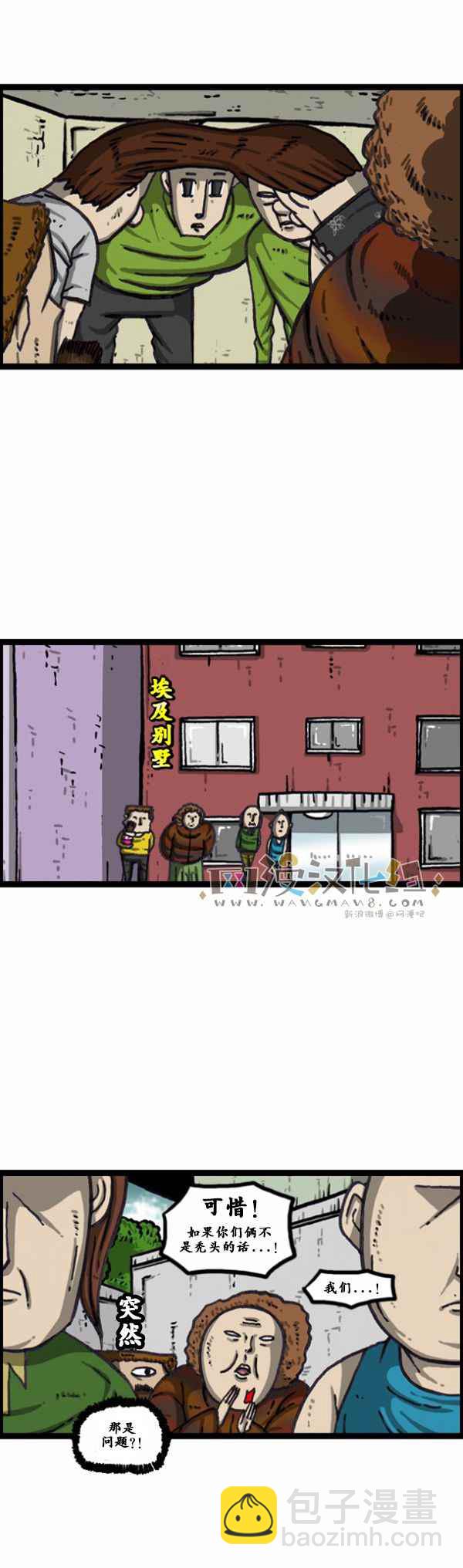 🍟漫画家日记 第168话 第10页