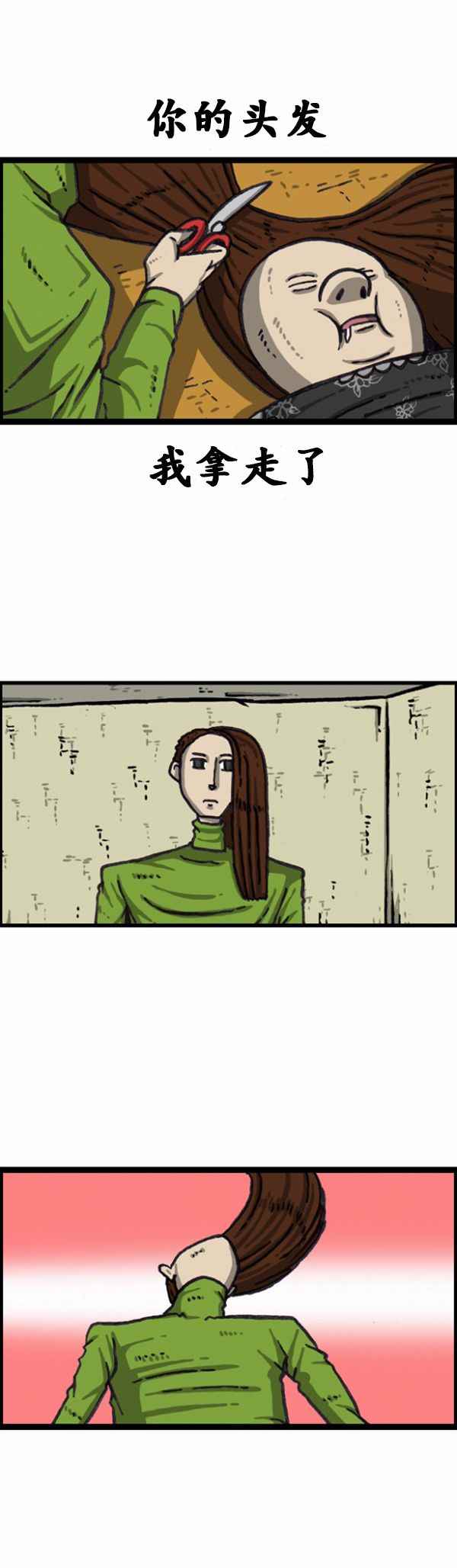 🍟漫画家日记 第168话 第13页