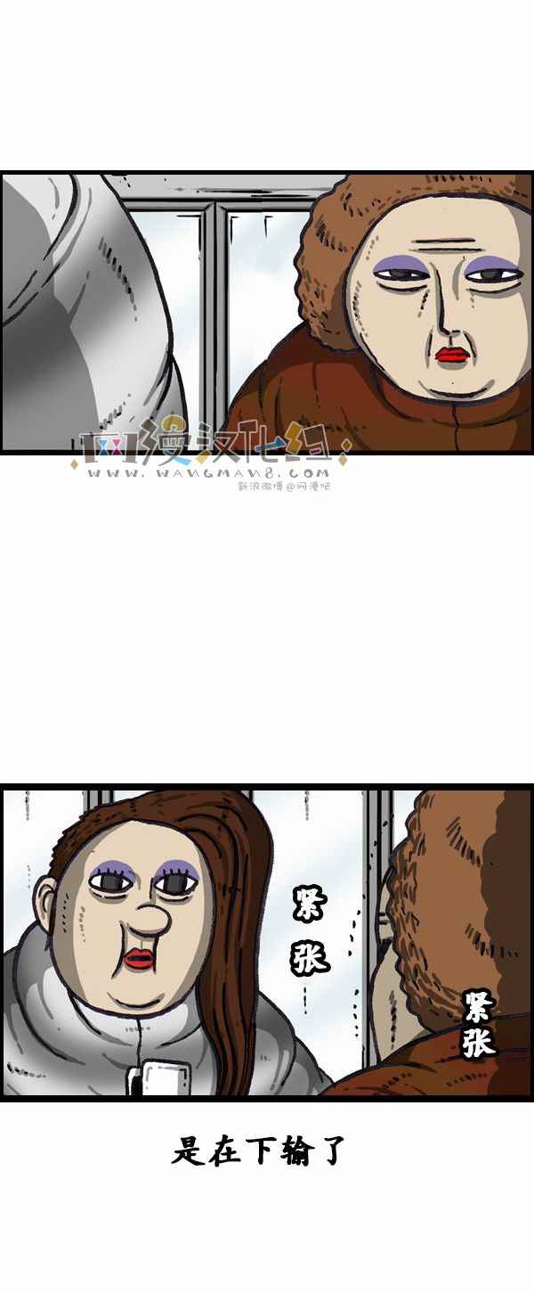 🍟漫画家日记 第168话 第15页
