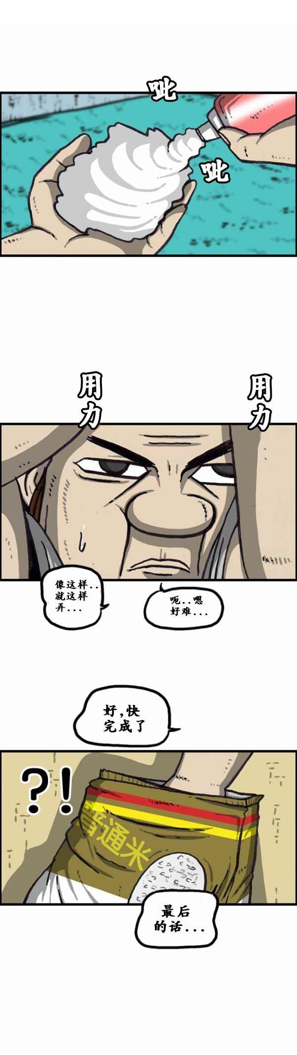 🍟漫画家日记 第168话 第18页