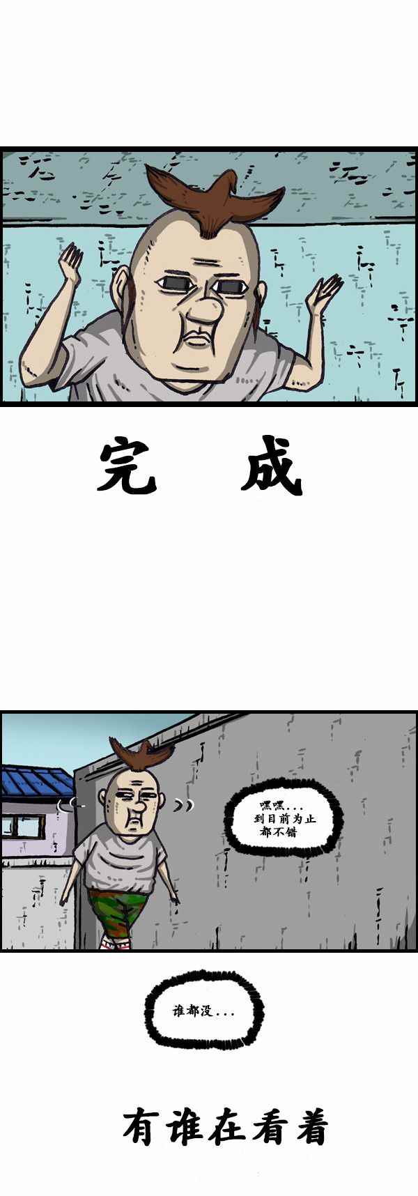🍟漫画家日记 第168话 第19页