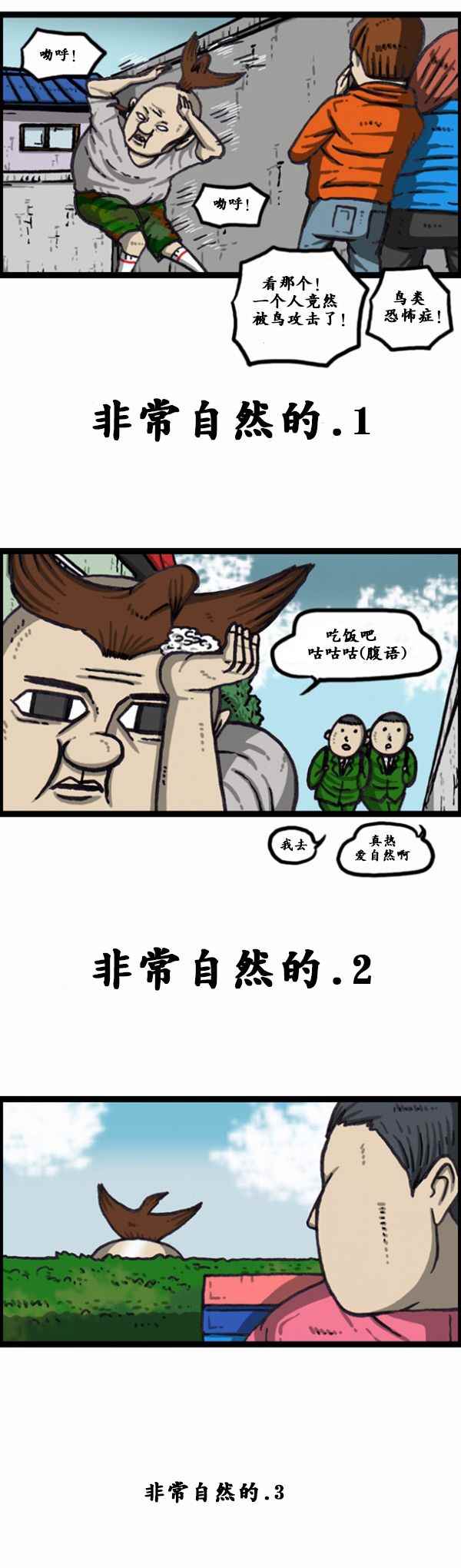 🍟漫画家日记 第168话 第20页