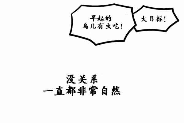 🍟漫画家日记 第168话 第22页