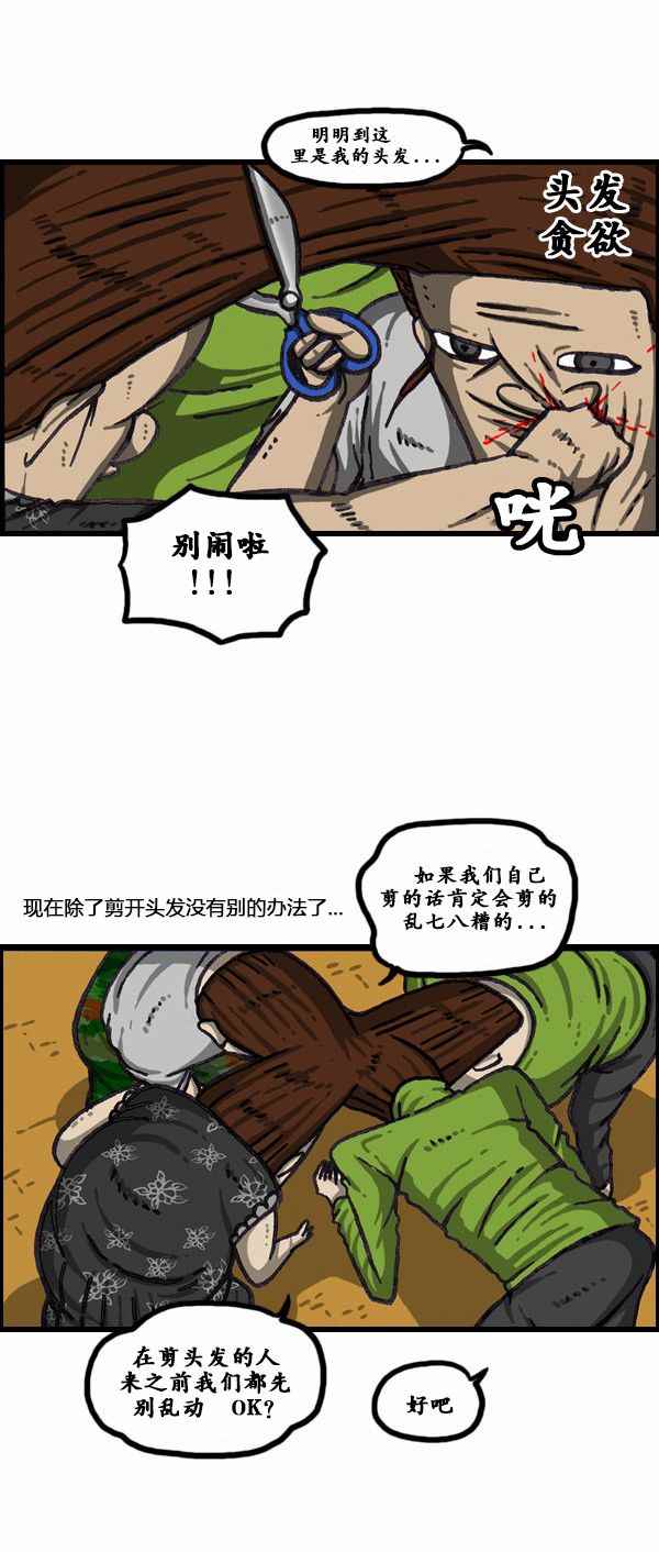 🍟漫画家日记 第168话 第5页