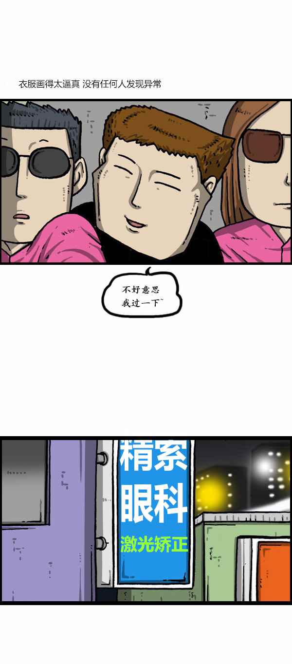 🍟漫画家日记 第170话 第14页
