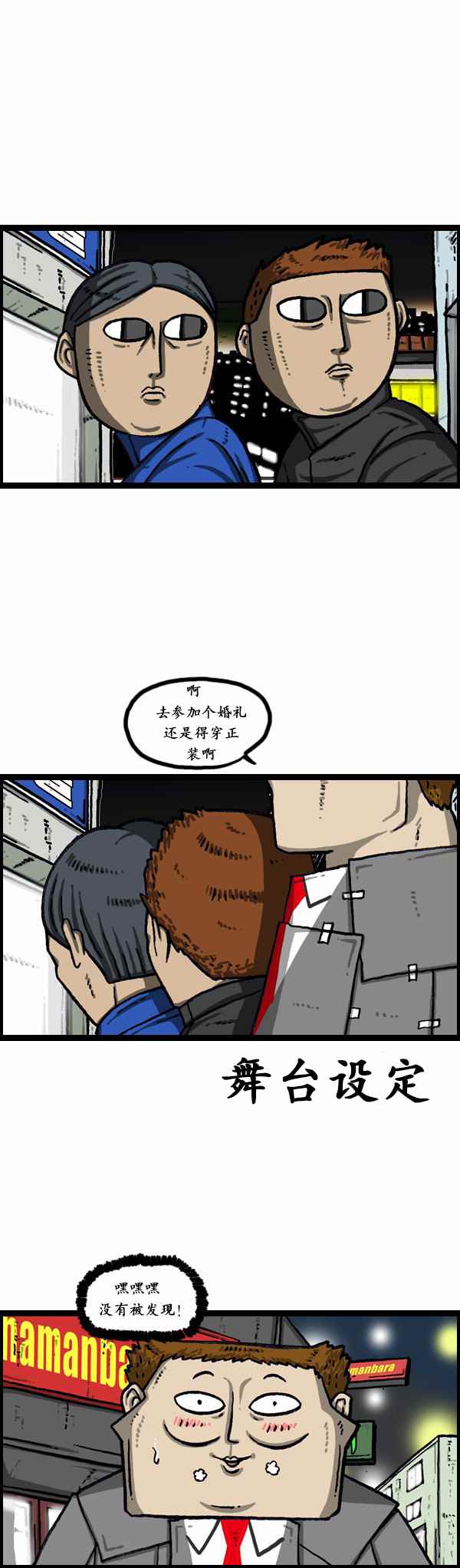 🍟漫画家日记 第170话 第16页