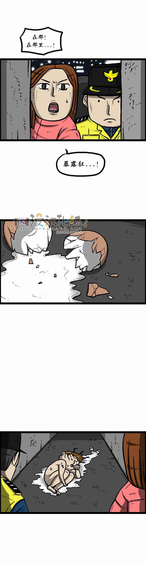 🍟漫画家日记 第170话 第20页