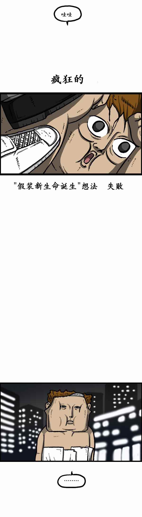🍟漫画家日记 第170话 第22页