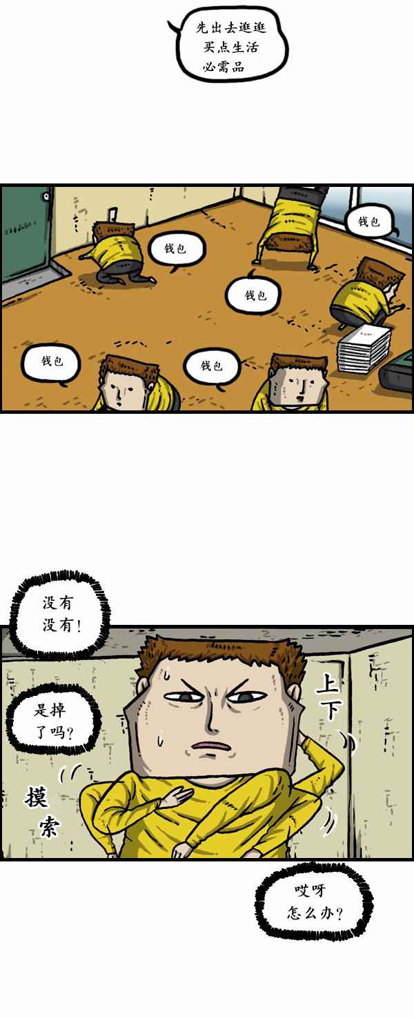 🍟漫画家日记 第170话 第4页