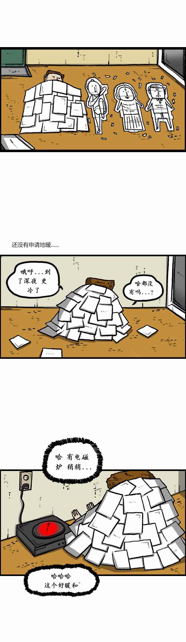 🍟漫画家日记 第170话 第6页