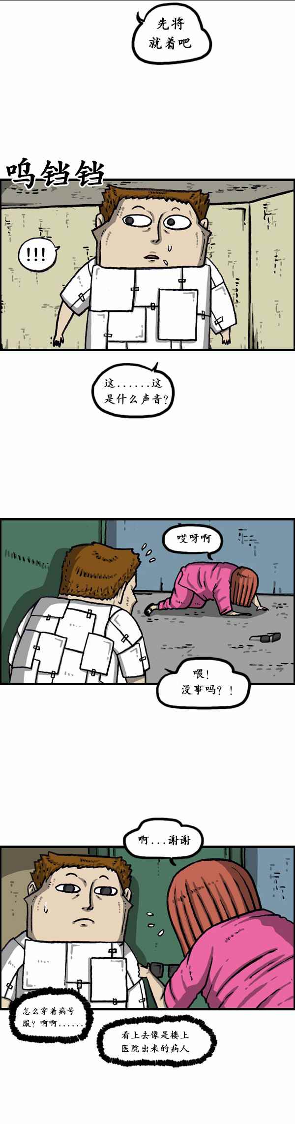 🍟漫画家日记 第170话 第9页