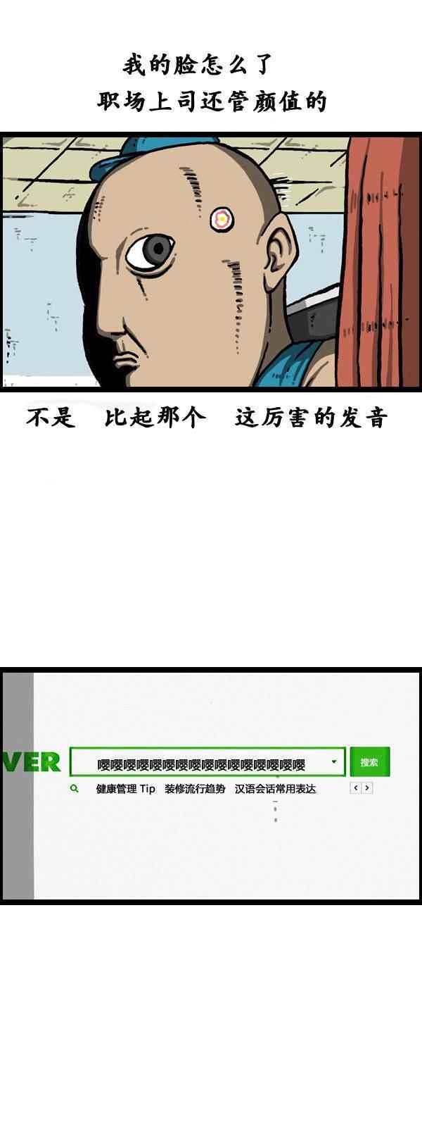 🍟漫画家日记 第172话 第10页