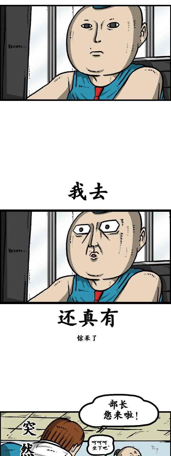 🍟漫画家日记 第172话 第11页