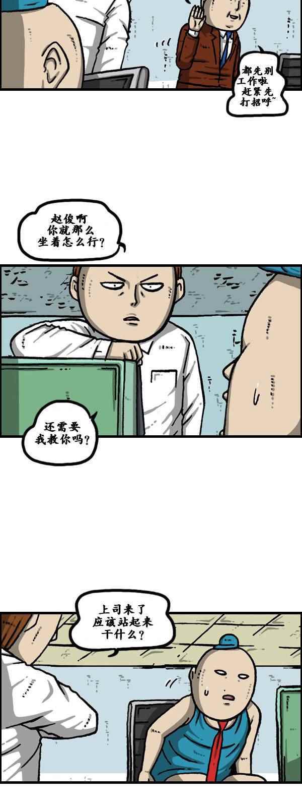🍟漫画家日记 第172话 第12页