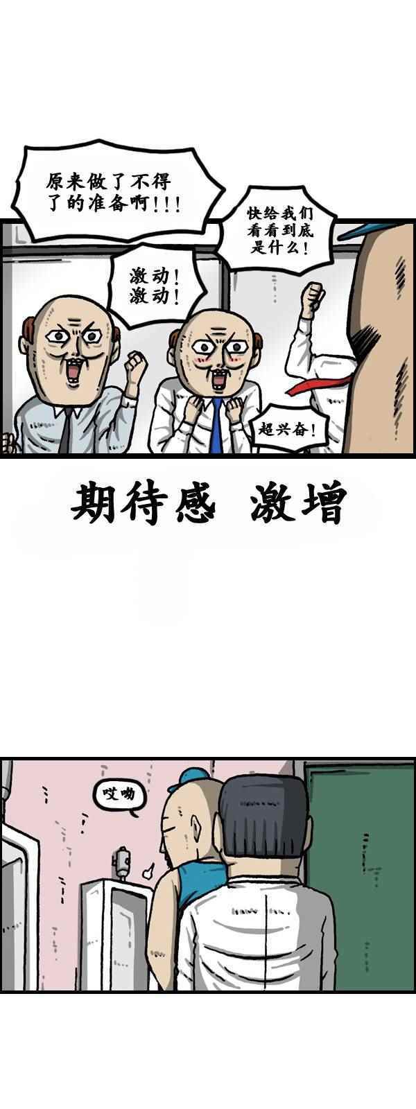 🍟漫画家日记 第172话 第16页