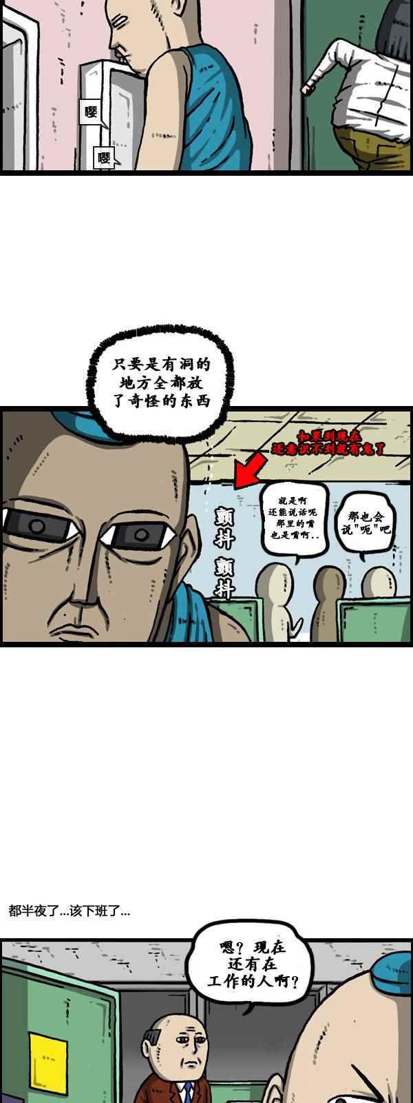 🍟漫画家日记 第172话 第18页