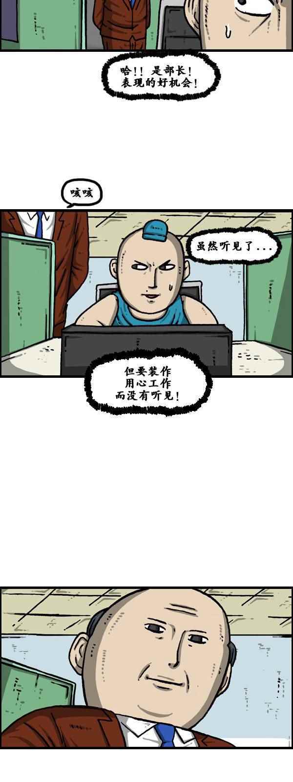 🍟漫画家日记 第172话 第19页