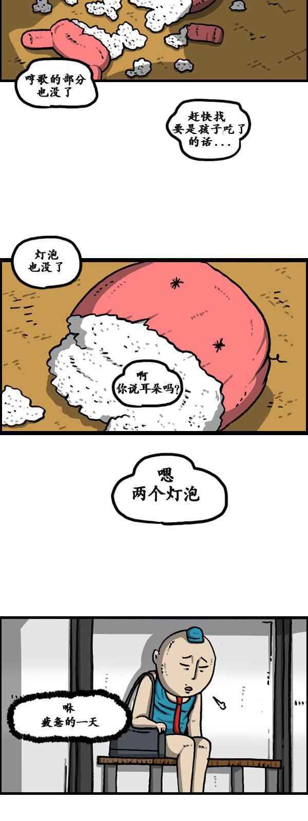 🍟漫画家日记 第172话 第22页