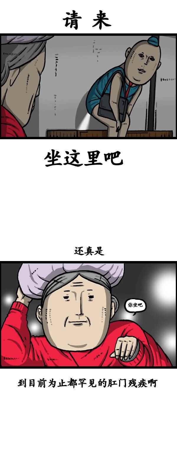 🍟漫画家日记 第172话 第24页