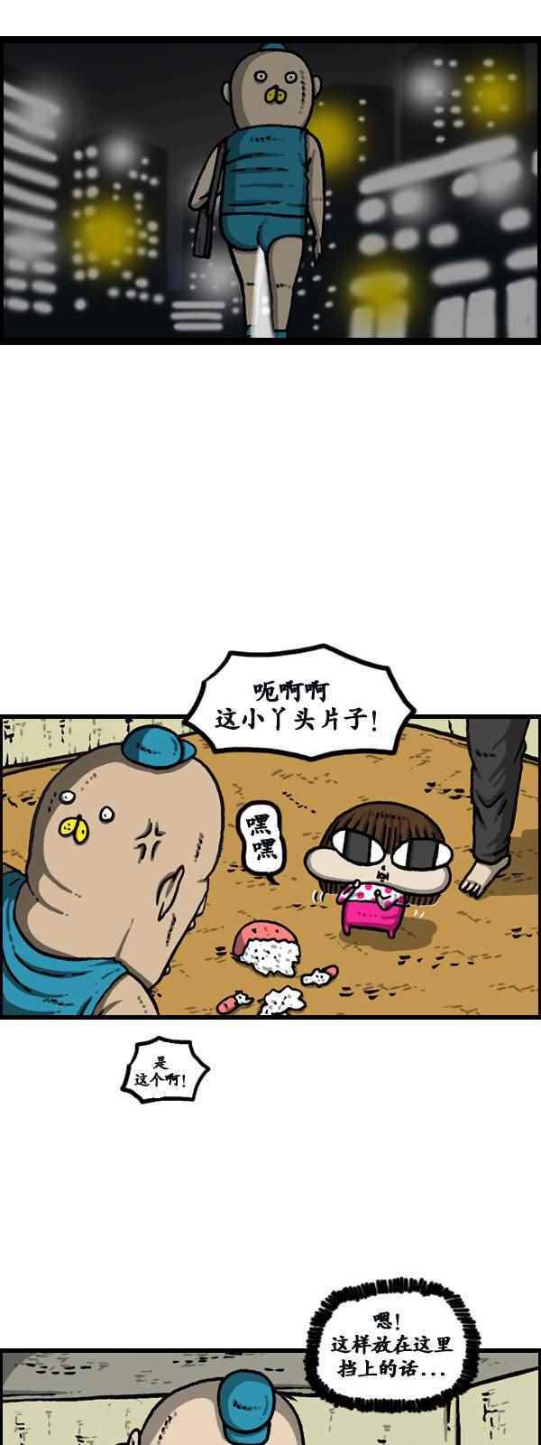 🍟漫画家日记 第172话 第25页