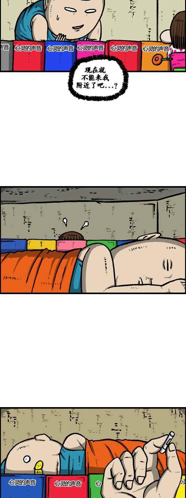 🍟漫画家日记 第172话 第26页