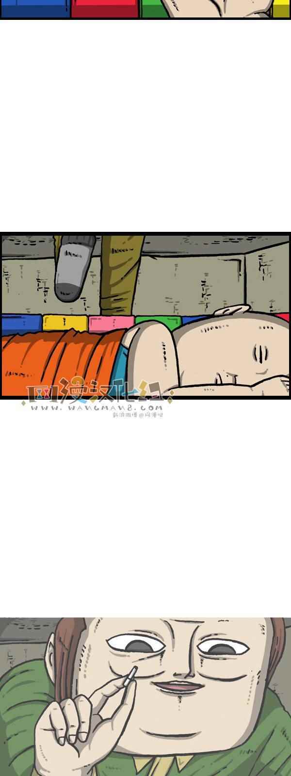 🍟漫画家日记 第172话 第27页