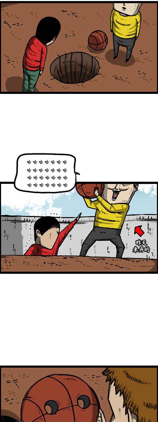 🍟漫画家日记 第174话 第11页