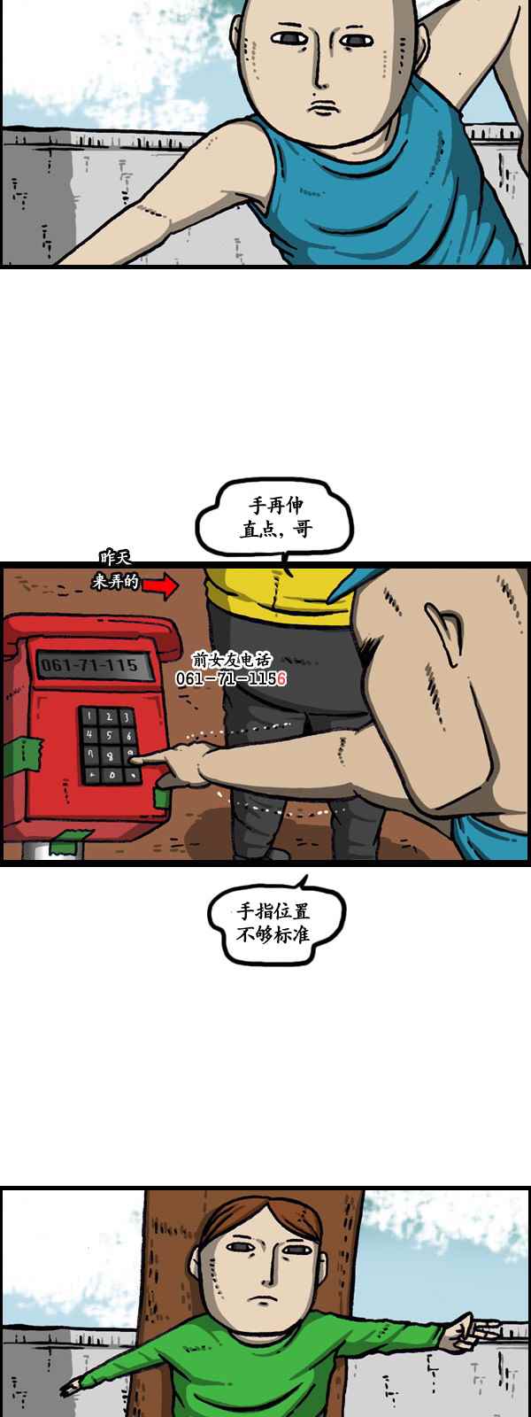 🍟漫画家日记 第174话 第14页